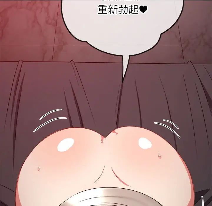难缠小恶女第204話