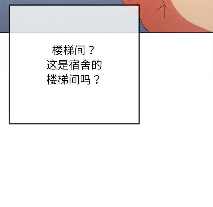 难缠小恶女第204話