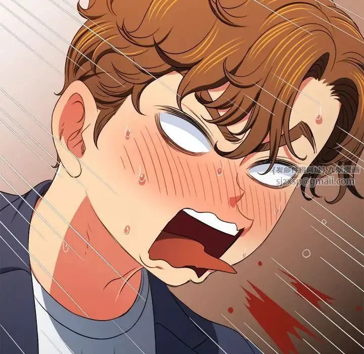 難纏小惡女第204話