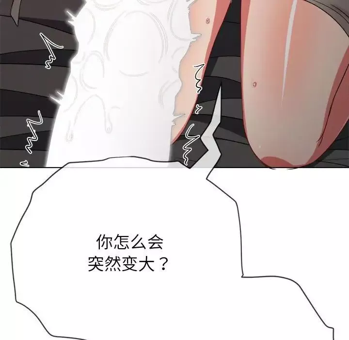 難纏小惡女第204話
