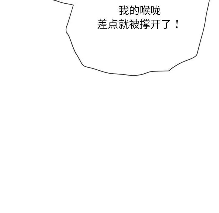 难缠小恶女第204話