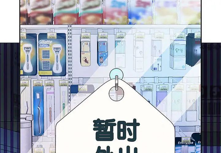 重生之长枪无敌第6話