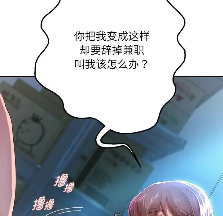 重生之长枪无敌-第6話 - 图片 11