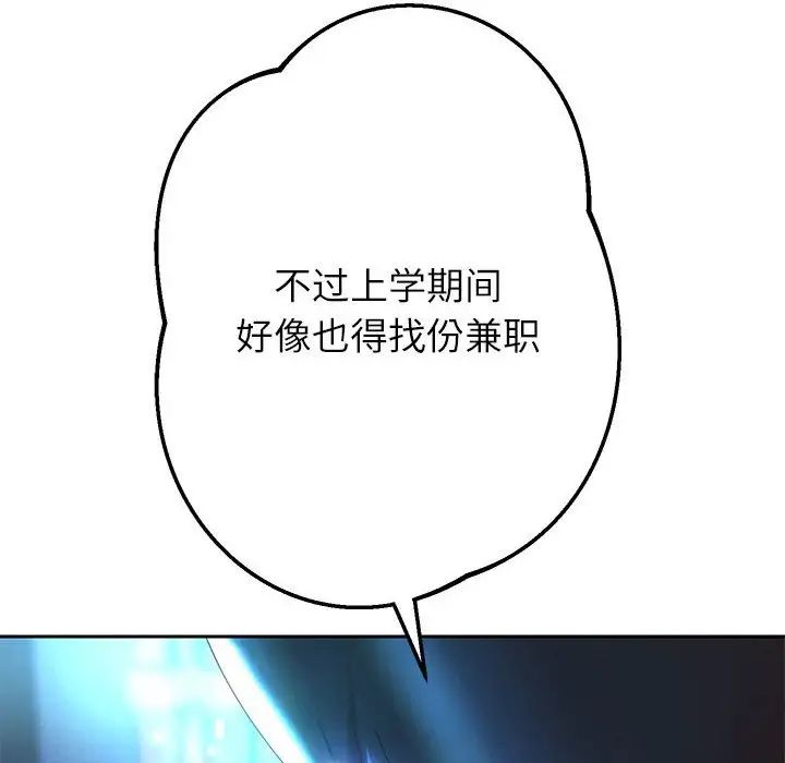 重生之长枪无敌第6話