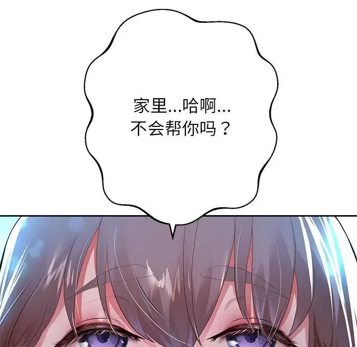 重生之长枪无敌第6話