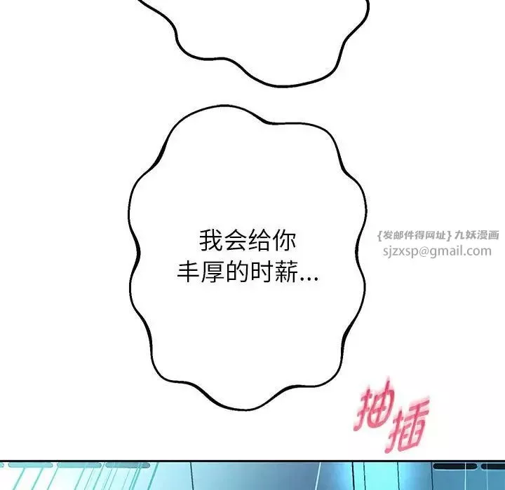 重生之长枪无敌-第6話 - 图片 47