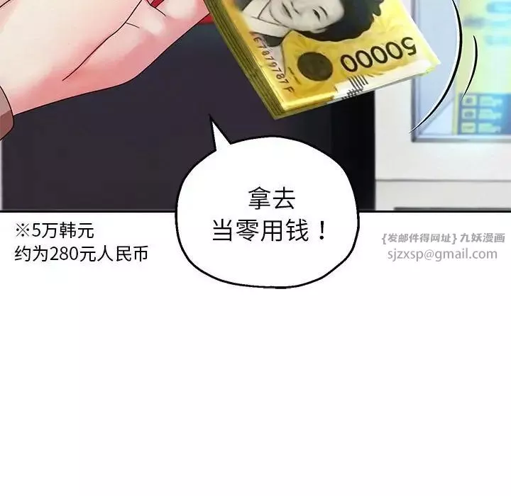 重生之长枪无敌-第6話 - 图片 58