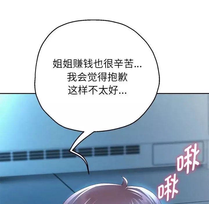 重生之长枪无敌-第6話 - 图片 51