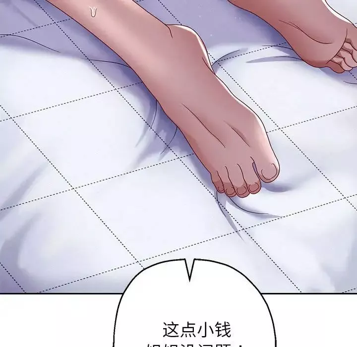 重生之长枪无敌第6話