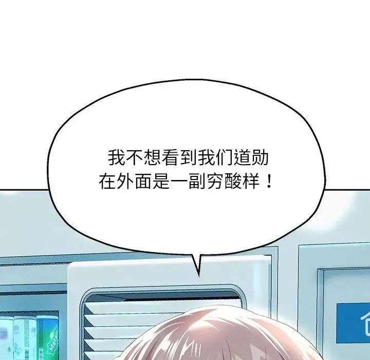 重生之长枪无敌-第6話 - 图片 67