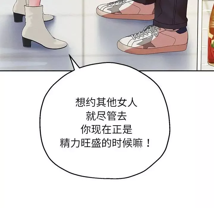 重生之长枪无敌-第6話 - 图片 73