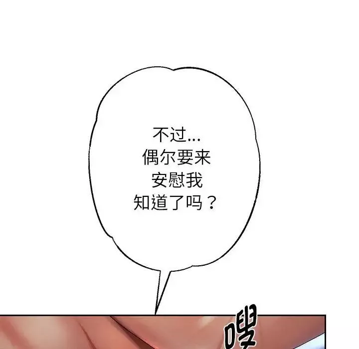 重生之长枪无敌-第6話 - 图片 74