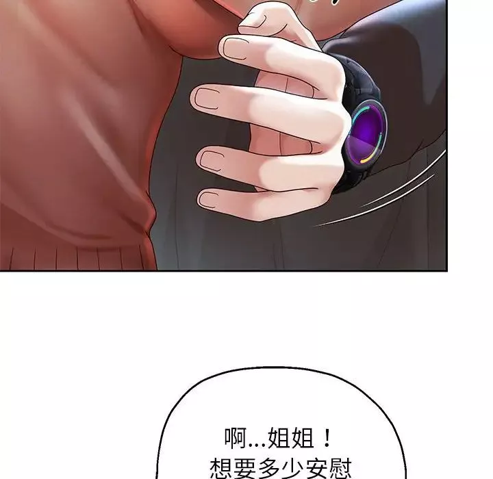 重生之长枪无敌第6話