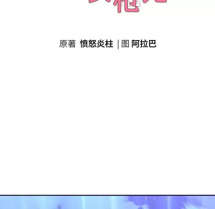 重生之长枪无敌-第6話 - 图片 82