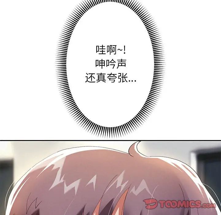 重生之长枪无敌第6話