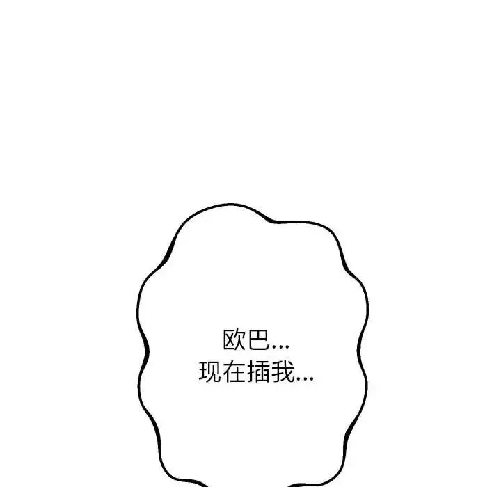 重生之长枪无敌-第6話 - 图片 105