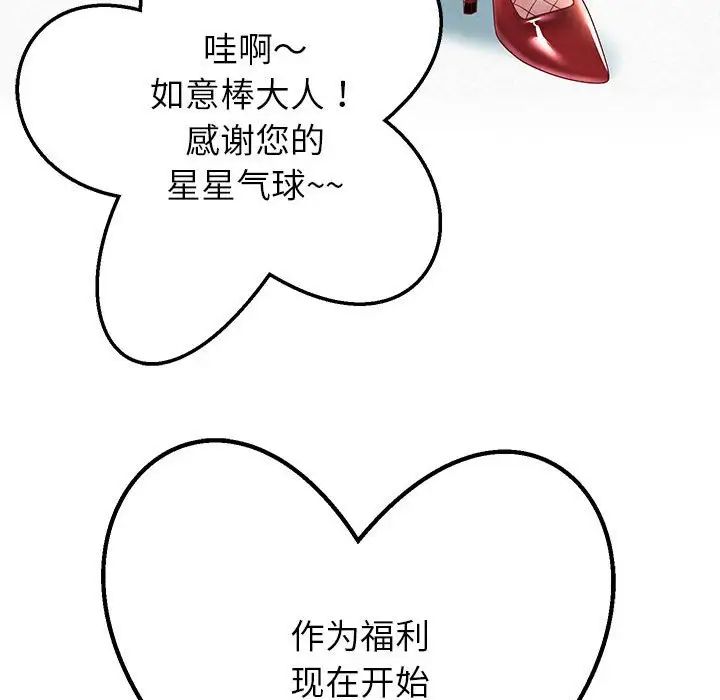 重生之长枪无敌第6話