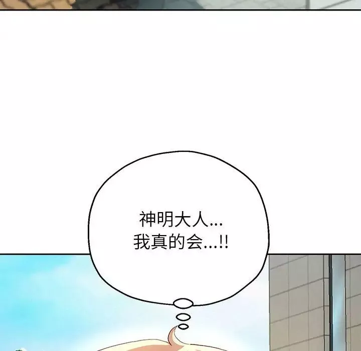 重生之长枪无敌-第6話 - 图片 150