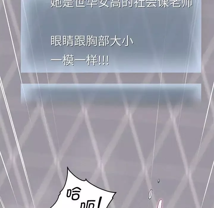 重生之长枪无敌-第6話 - 图片 142