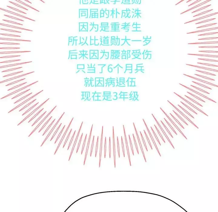 重生之长枪无敌第6話