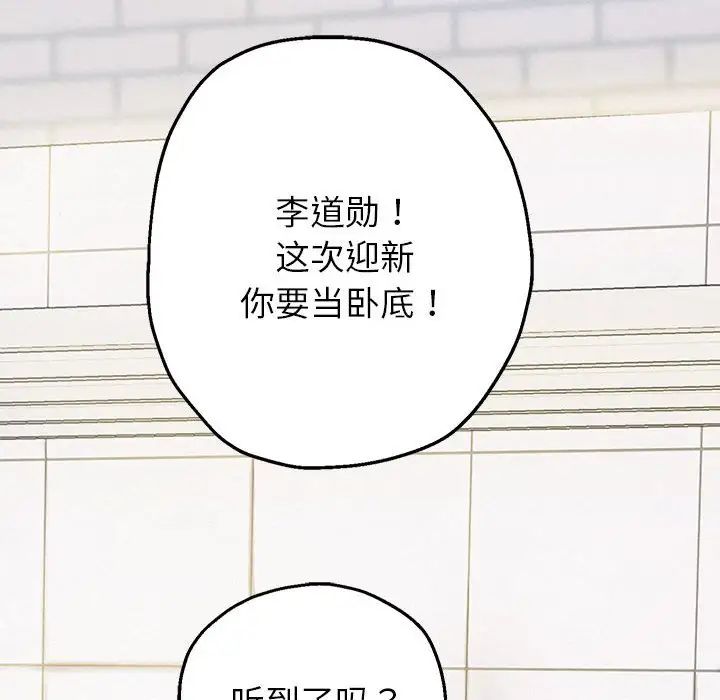 重生之长枪无敌第6話