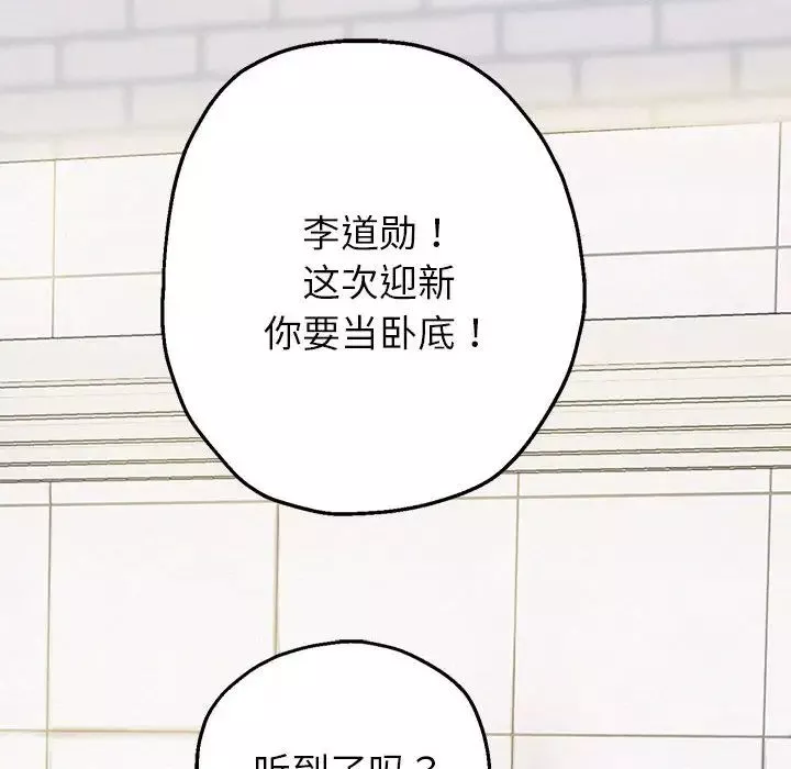 重生之长枪无敌第6話