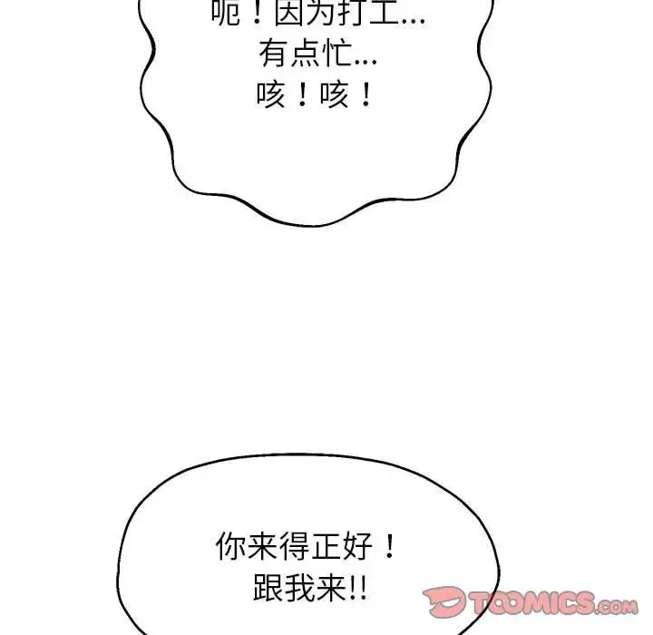 重生之长枪无敌第6話