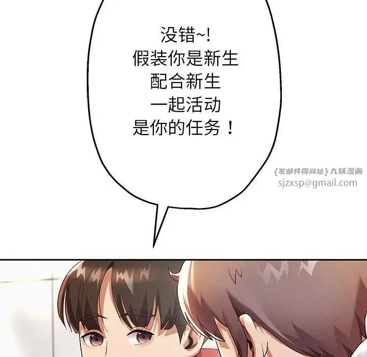 重生之长枪无敌-第6話 - 图片 170