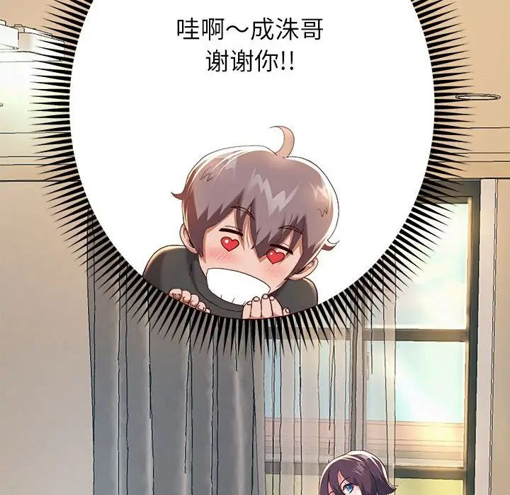 重生之长枪无敌第6話