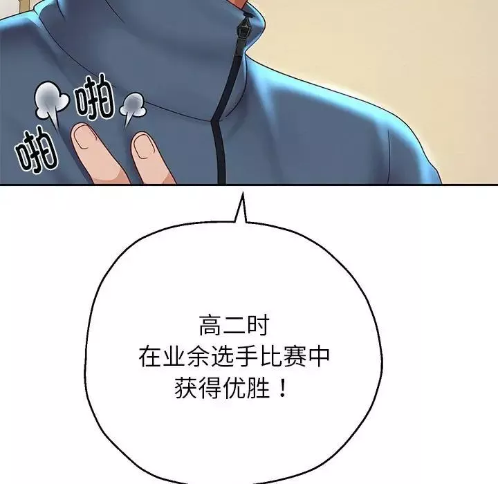 重生之长枪无敌-第6話 - 图片 197