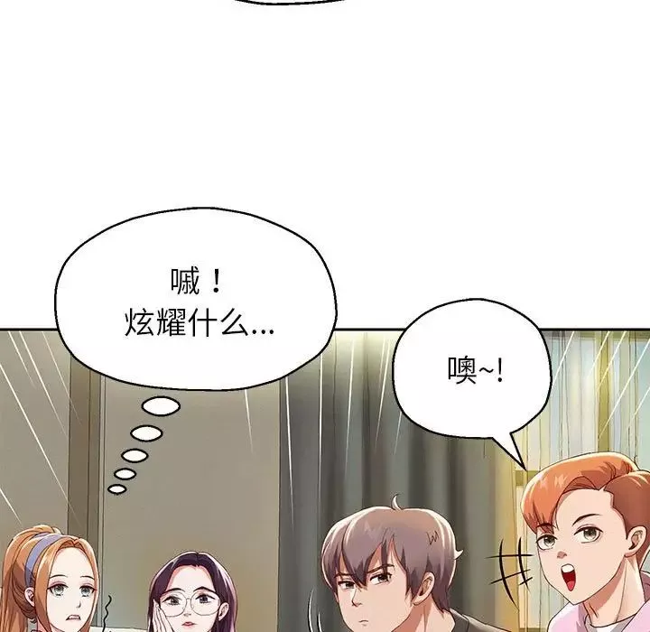 重生之长枪无敌第6話