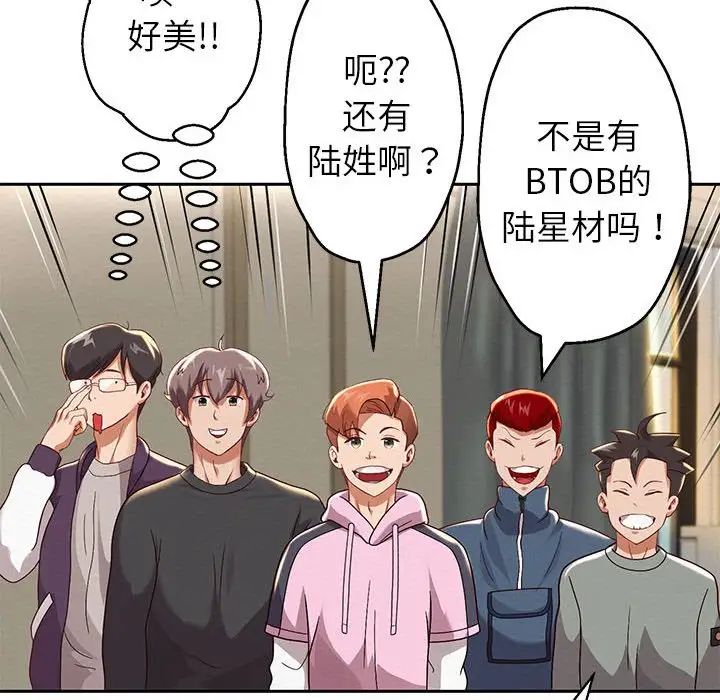 重生之长枪无敌第6話