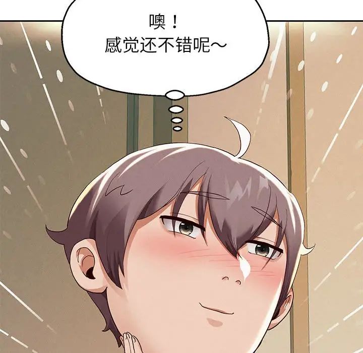 重生之长枪无敌第6話