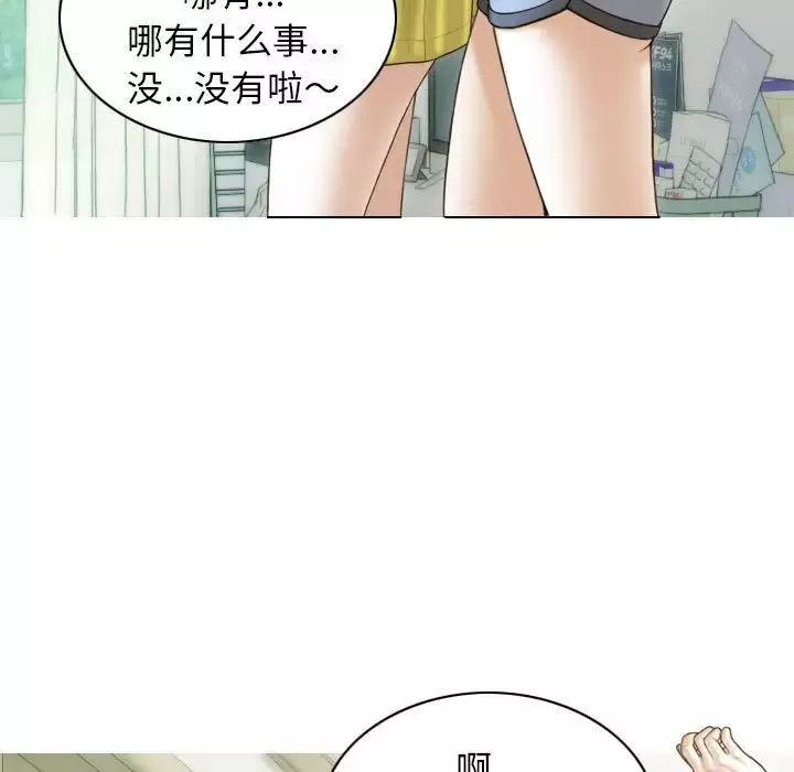 不可抗拒的吸引-第7話 - 图片 8