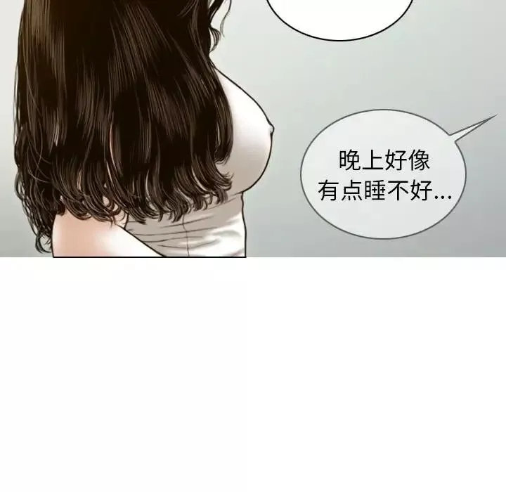 不可抗拒的吸引-第7話 - 图片 12