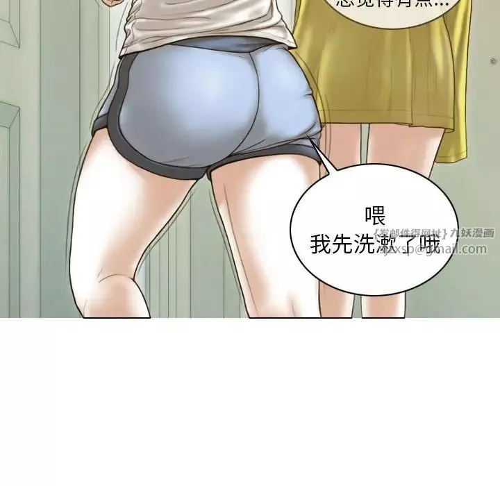 不可抗拒的吸引第7話