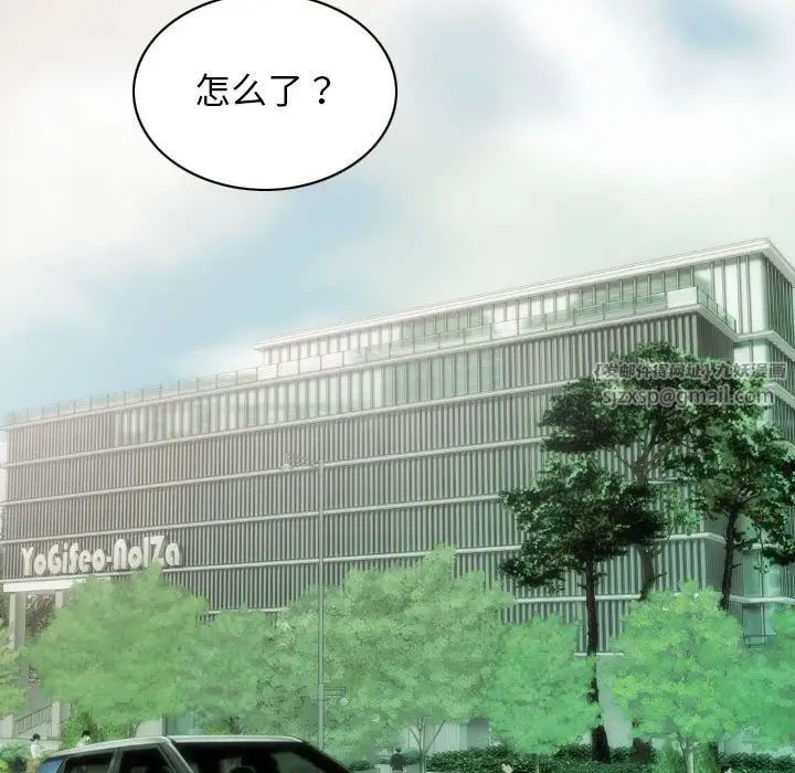 不可抗拒的吸引第7話