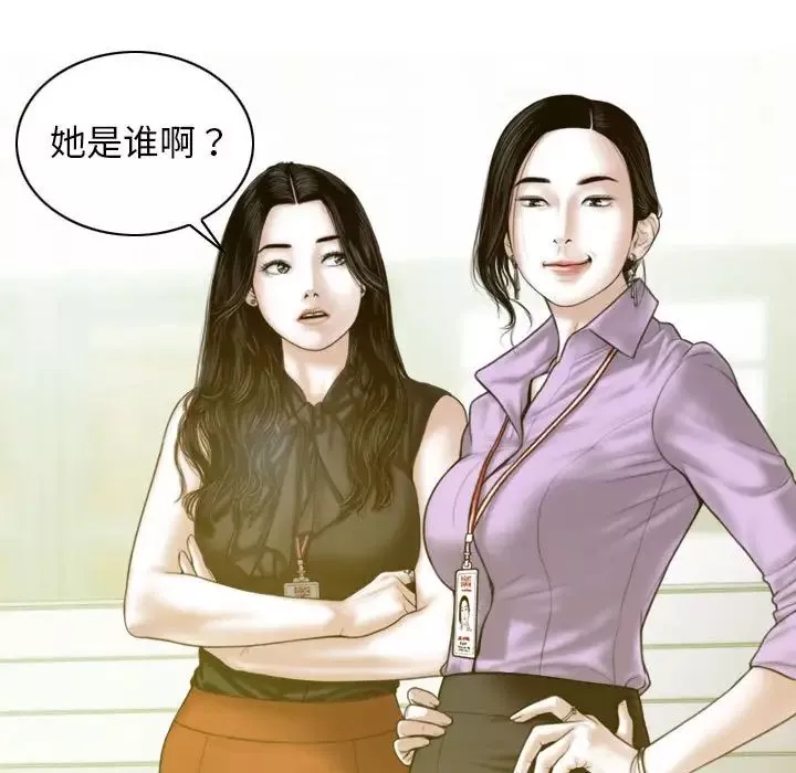 不可抗拒的吸引-第7話 - 图片 30