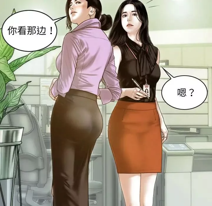 不可抗拒的吸引第7話