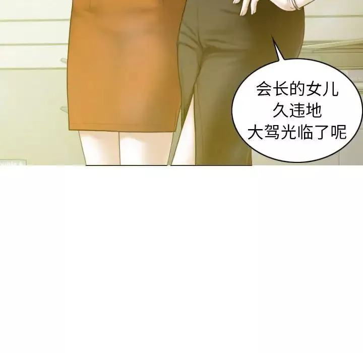 不可抗拒的吸引-第7話 - 图片 31