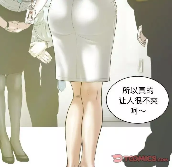 不可抗拒的吸引第7話