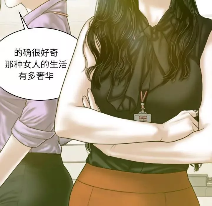 不可抗拒的吸引-第7話 - 图片 35