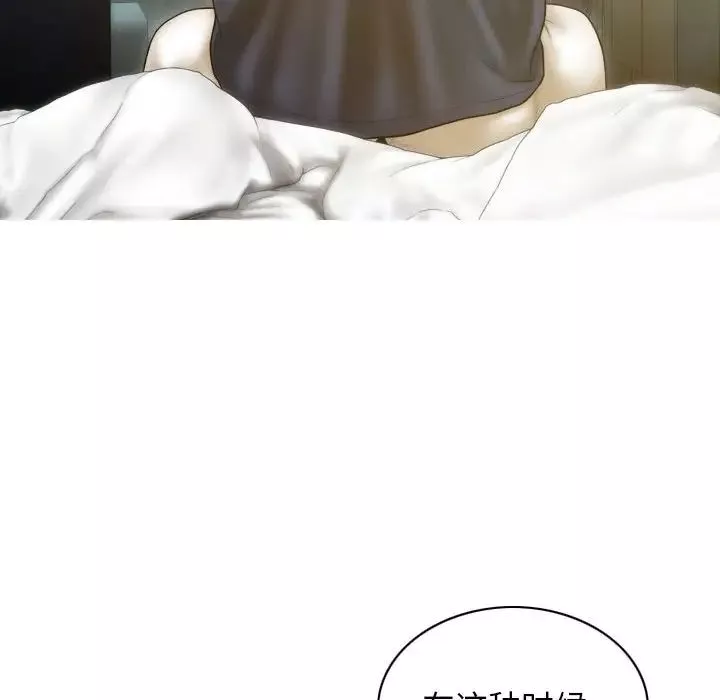 不可抗拒的吸引-第7話 - 图片 47