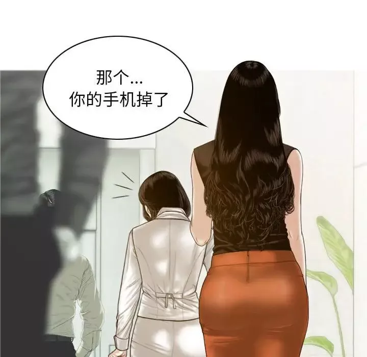 不可抗拒的吸引-第7話 - 图片 52