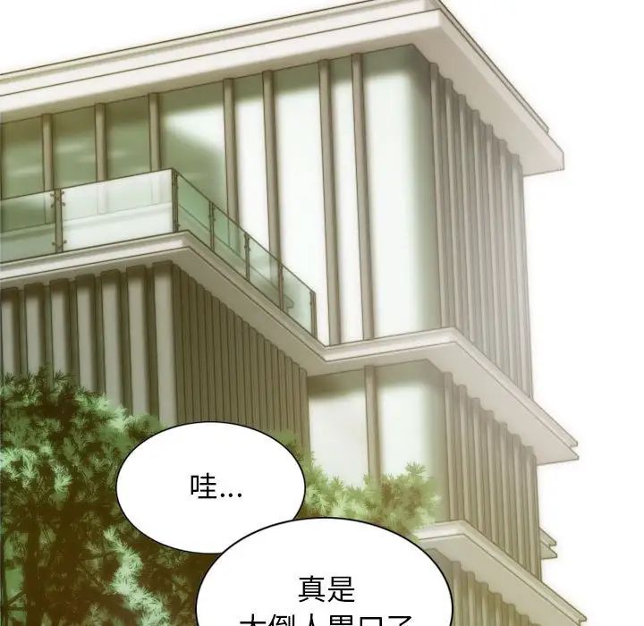 不可抗拒的吸引第7話