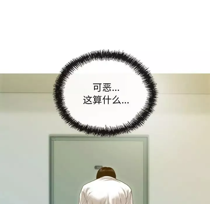 不可抗拒的吸引-第7話 - 图片 62