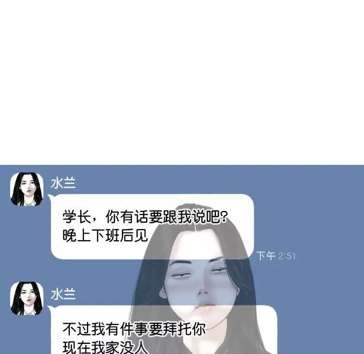 不可抗拒的吸引-第7話 - 图片 64