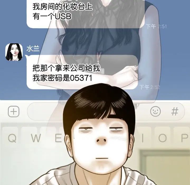 不可抗拒的吸引第7話