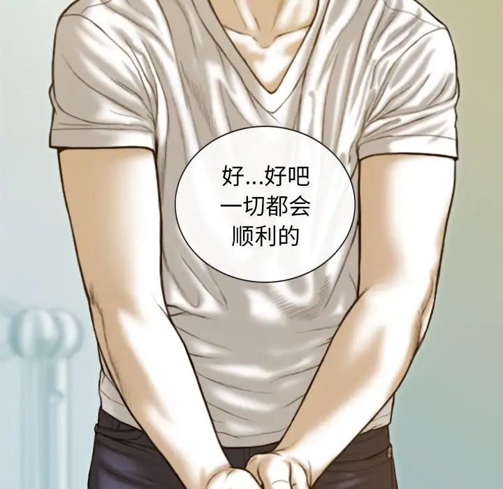 不可抗拒的吸引第7話