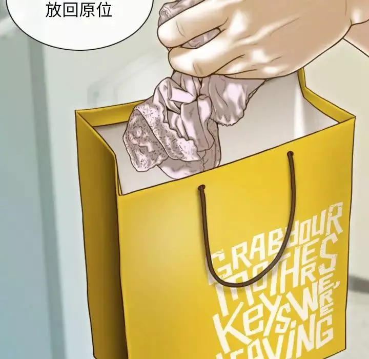 不可抗拒的吸引-第7話 - 图片 68